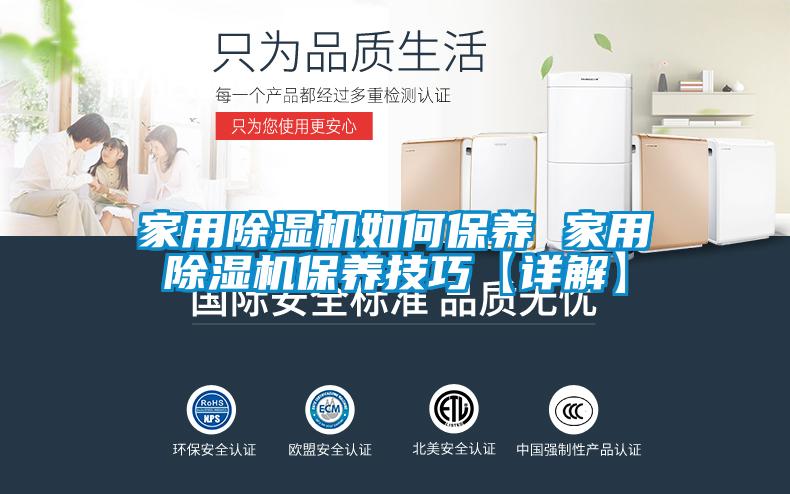 家用茄子视频懂你更多在线观看如何保养 家用茄子视频懂你更多在线观看保养技巧【详解】