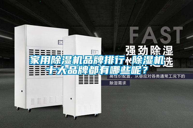 家用茄子视频懂你更多在线观看品牌排行 茄子视频懂你更多在线观看十大品牌都有哪些呢？