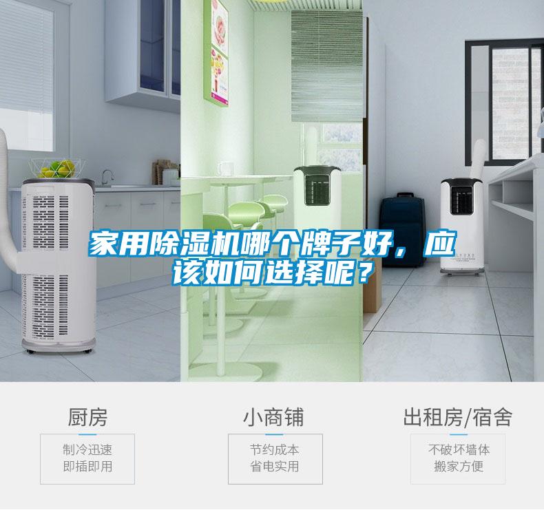 家用茄子视频懂你更多在线观看哪个牌子好，应该如何选择呢？