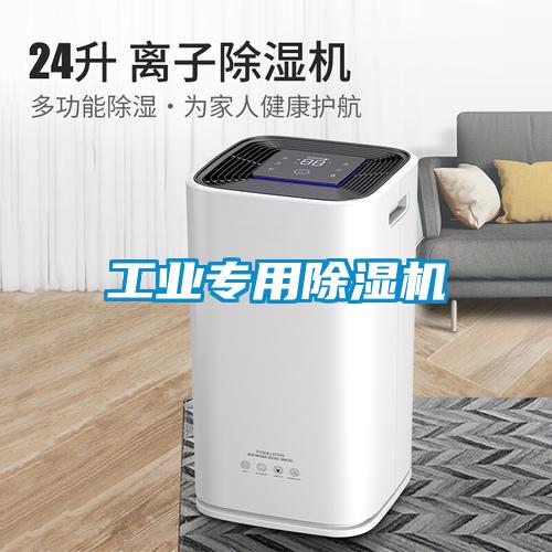 工业专用茄子视频懂你更多在线观看