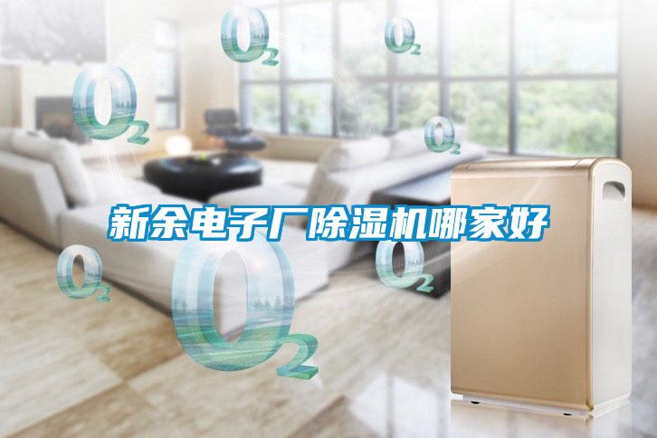 新余电子厂茄子视频懂你更多在线观看哪家好
