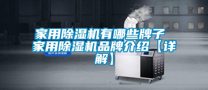 家用茄子视频懂你更多在线观看有哪些牌子 家用茄子视频懂你更多在线观看品牌介绍【详解】