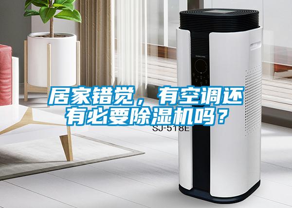 居家错觉，有空调还有必要茄子视频懂你更多在线观看吗？