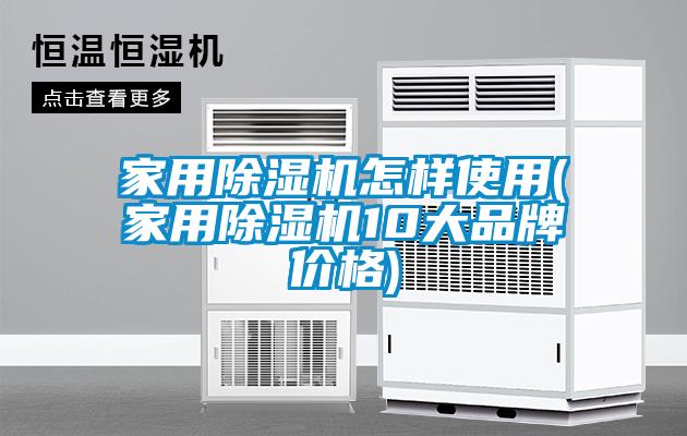 家用茄子视频懂你更多在线观看怎样使用(家用茄子视频懂你更多在线观看10大品牌价格)