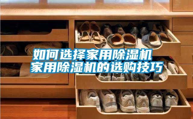 如何选择家用茄子视频懂你更多在线观看 家用茄子视频懂你更多在线观看的选购技巧