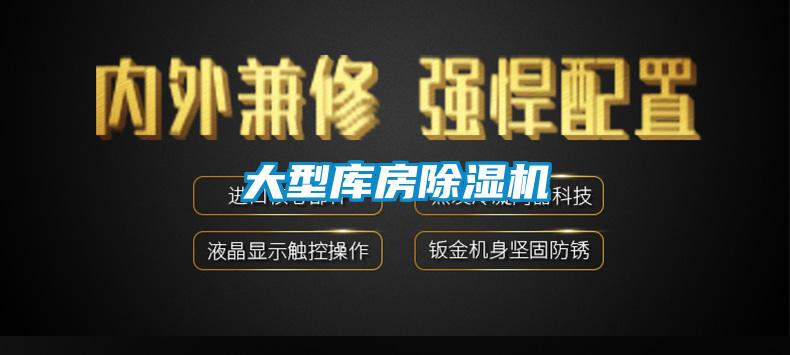 大型库房茄子视频懂你更多在线观看