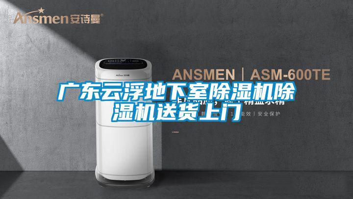 广东云浮地下室茄子视频懂你更多在线观看茄子视频懂你更多在线观看送货上门