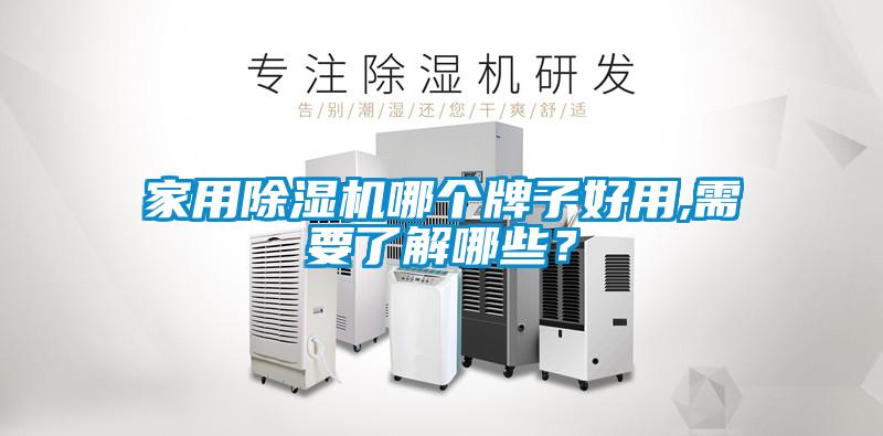 家用茄子视频懂你更多在线观看哪个牌子好用,需要了解哪些？
