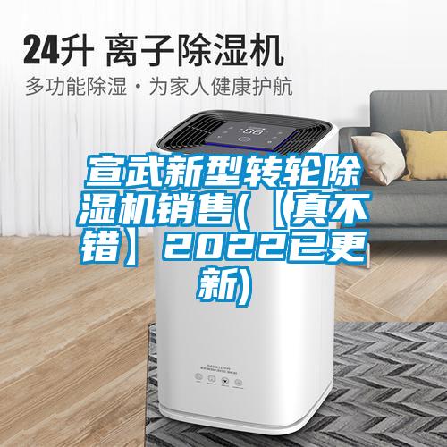 宣武新型转轮茄子视频懂你更多在线观看销售(【真不错】2022已更新)
