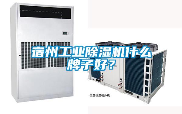 宿州工业茄子视频懂你更多在线观看什么牌子好？