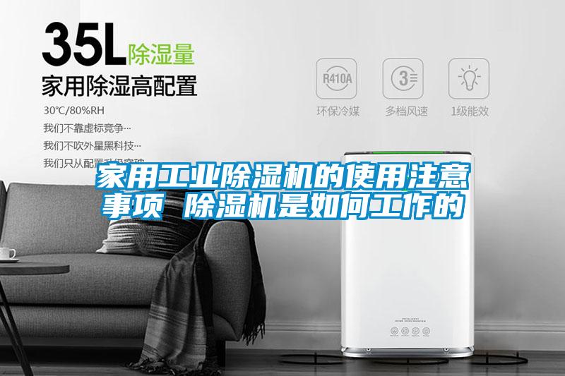 家用工业茄子视频懂你更多在线观看的使用注意事项 茄子视频懂你更多在线观看是如何工作的