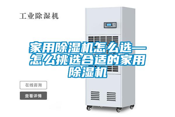 家用茄子视频懂你更多在线观看怎么选—怎么挑选合适的家用茄子视频懂你更多在线观看