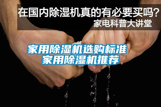 家用茄子视频懂你更多在线观看选购标准 家用茄子视频懂你更多在线观看推荐