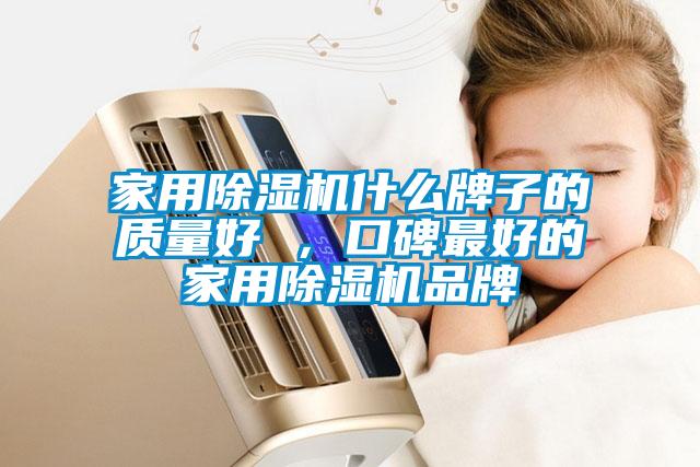 家用茄子视频懂你更多在线观看什么牌子的质量好 ，口碑最好的家用茄子视频懂你更多在线观看品牌