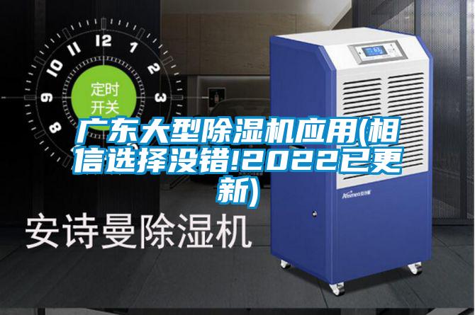 广东大型茄子视频懂你更多在线观看应用(相信选择没错!2022已更新)
