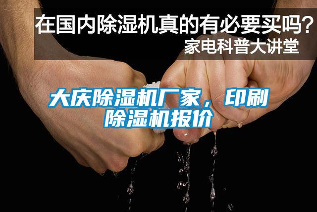大庆茄子视频懂你更多在线观看厂家，印刷茄子视频懂你更多在线观看报价