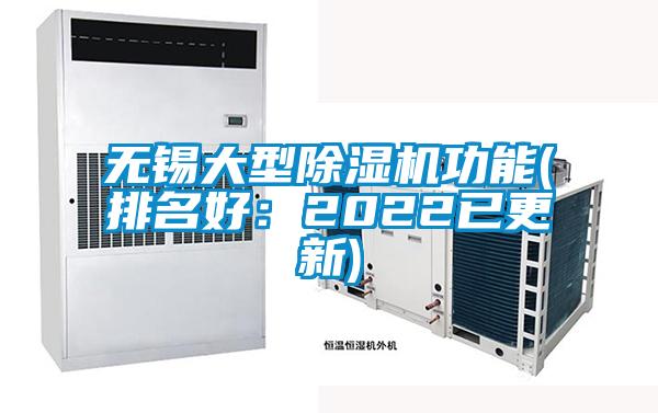 无锡大型茄子视频懂你更多在线观看功能(排名好：2022已更新)