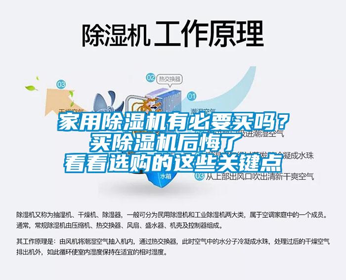 家用茄子视频懂你更多在线观看有必要买吗？  买茄子视频懂你更多在线观看后悔了   看看选购的这些关键点