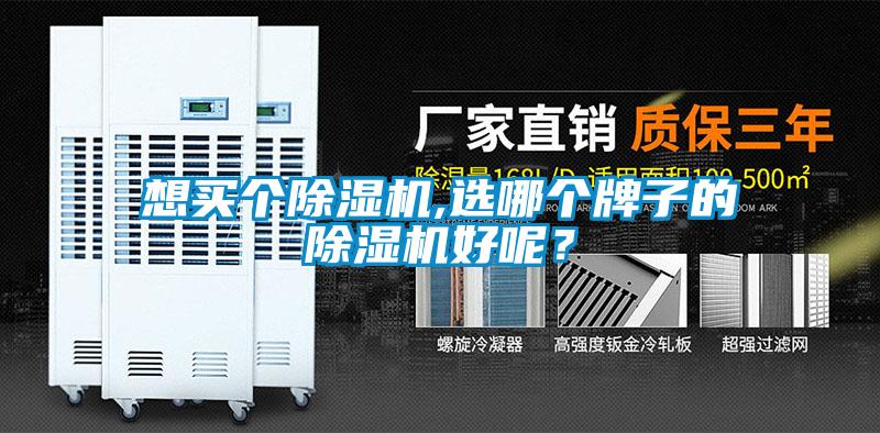 想买个茄子视频懂你更多在线观看,选哪个牌子的茄子视频懂你更多在线观看好呢？