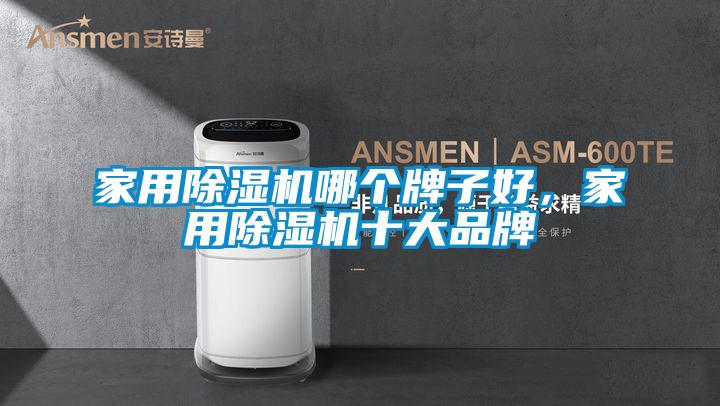 家用茄子视频懂你更多在线观看哪个牌子好，家用茄子视频懂你更多在线观看十大品牌