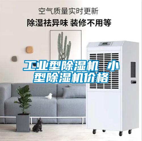 工业型茄子视频懂你更多在线观看 小型茄子视频懂你更多在线观看价格