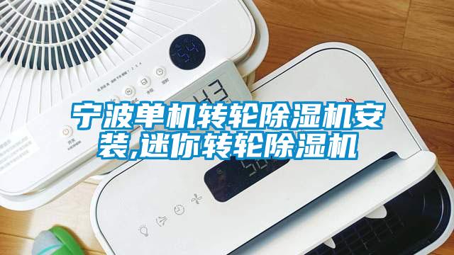 宁波单机转轮茄子视频懂你更多在线观看安装,迷你转轮茄子视频懂你更多在线观看