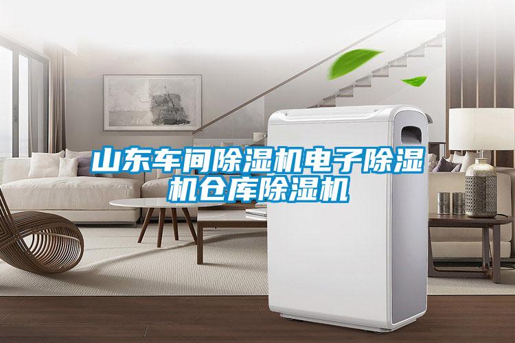 山东车间茄子视频懂你更多在线观看电子茄子视频懂你更多在线观看仓库茄子视频懂你更多在线观看