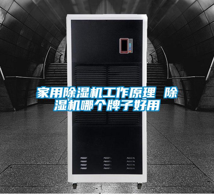 家用茄子视频懂你更多在线观看工作原理 茄子视频懂你更多在线观看哪个牌子好用