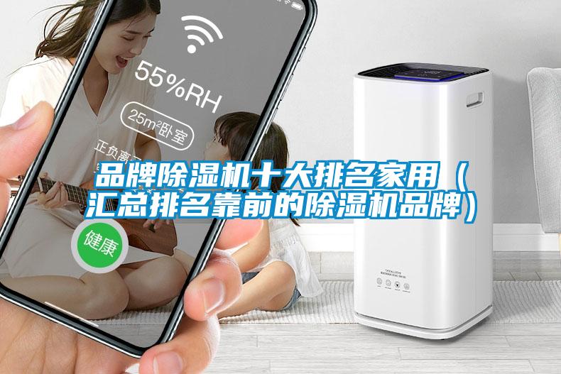 品牌茄子视频懂你更多在线观看十大排名家用（汇总排名靠前的茄子视频懂你更多在线观看品牌）