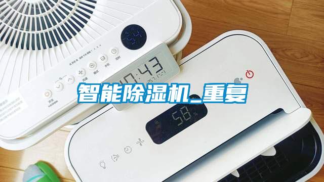 智能茄子视频懂你更多在线观看_重复