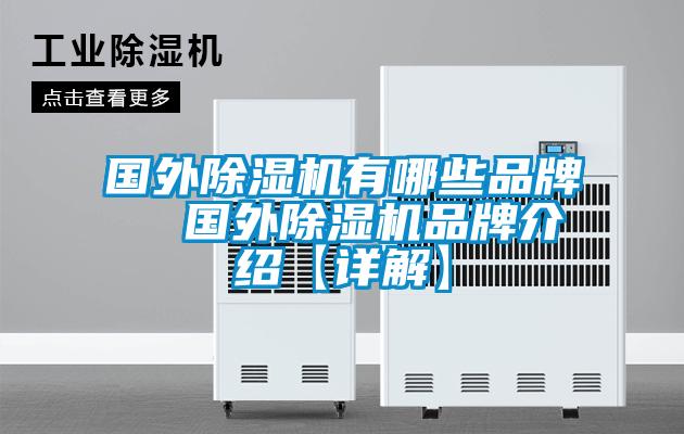 国外茄子视频懂你更多在线观看有哪些品牌  国外茄子视频懂你更多在线观看品牌介绍【详解】