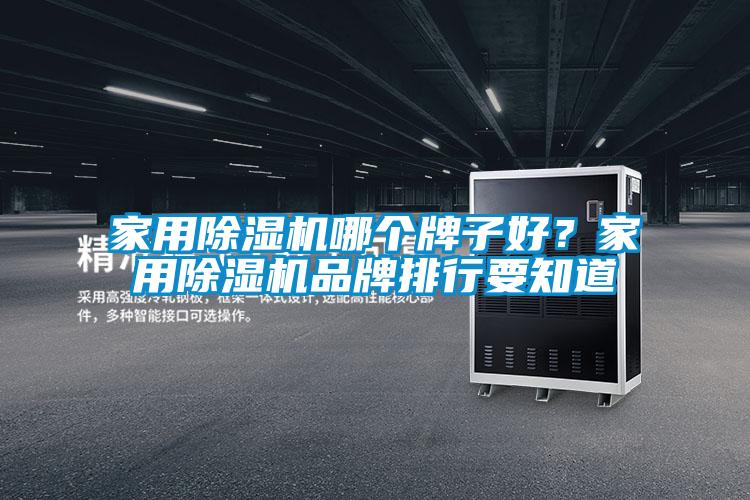家用茄子视频懂你更多在线观看哪个牌子好？家用茄子视频懂你更多在线观看品牌排行要知道