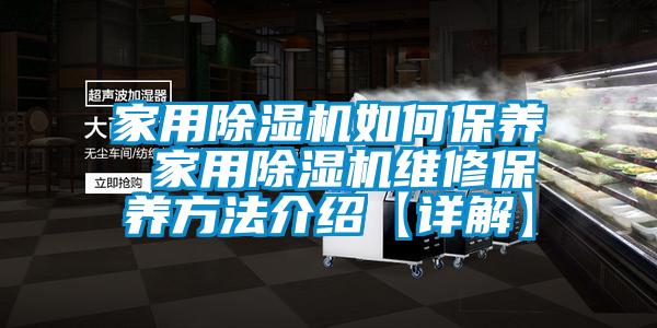 家用茄子视频懂你更多在线观看如何保养 家用茄子视频懂你更多在线观看维修保养方法介绍【详解】