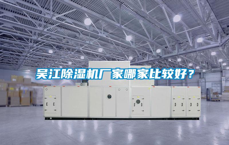 吴江茄子视频懂你更多在线观看厂家哪家比较好？