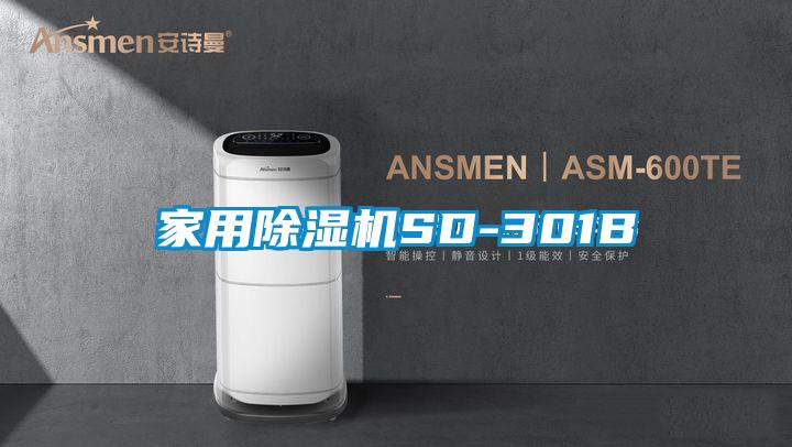 家用茄子视频懂你更多在线观看SD-301B