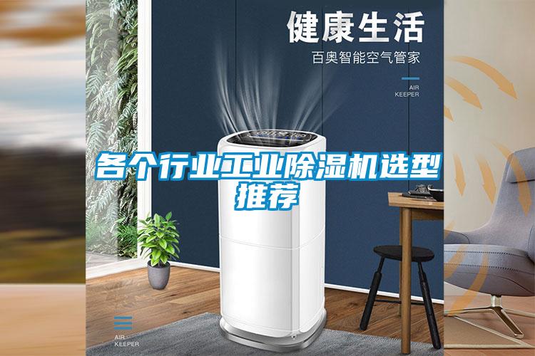 各个行业工业茄子视频懂你更多在线观看选型推荐