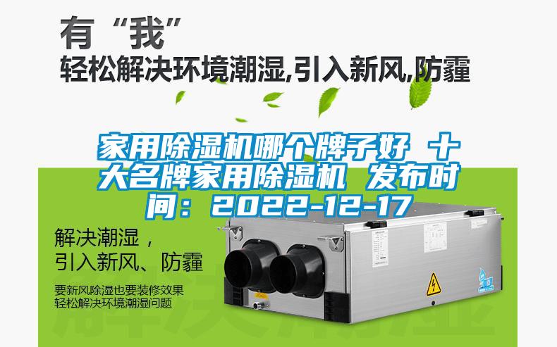 家用茄子视频懂你更多在线观看哪个牌子好 十大名牌家用茄子视频懂你更多在线观看 发布时间：2022-12-17