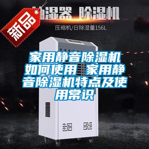 家用静音茄子视频懂你更多在线观看如何使用 家用静音茄子视频懂你更多在线观看特点及使用常识