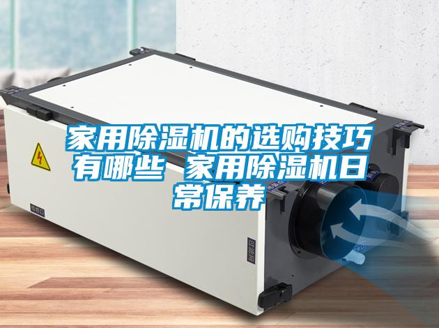 家用茄子视频懂你更多在线观看的选购技巧有哪些 家用茄子视频懂你更多在线观看日常保养