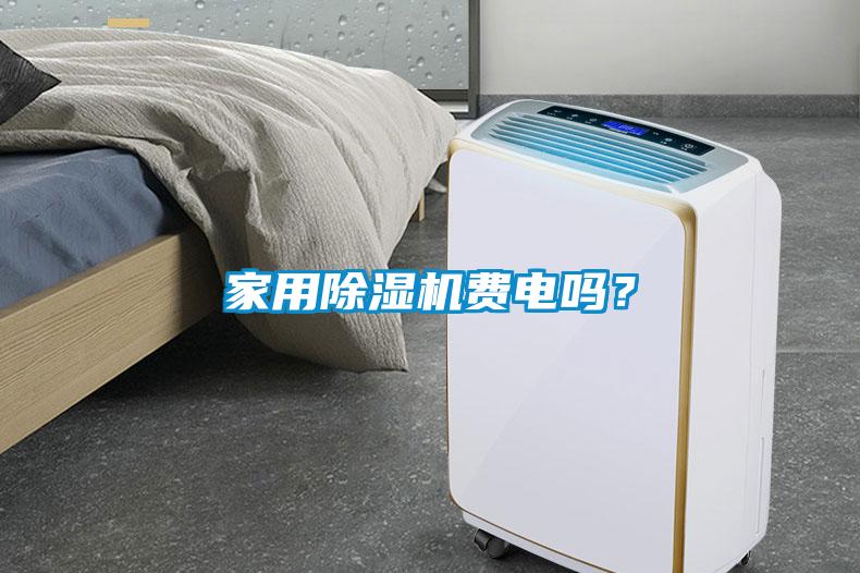 家用茄子视频懂你更多在线观看费电吗？
