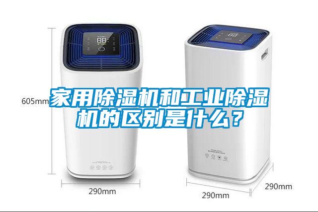 家用茄子视频懂你更多在线观看和工业茄子视频懂你更多在线观看的区别是什么？