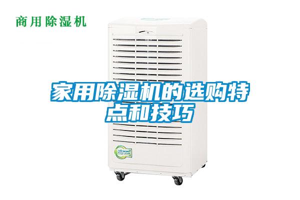 家用茄子视频懂你更多在线观看的选购特点和技巧