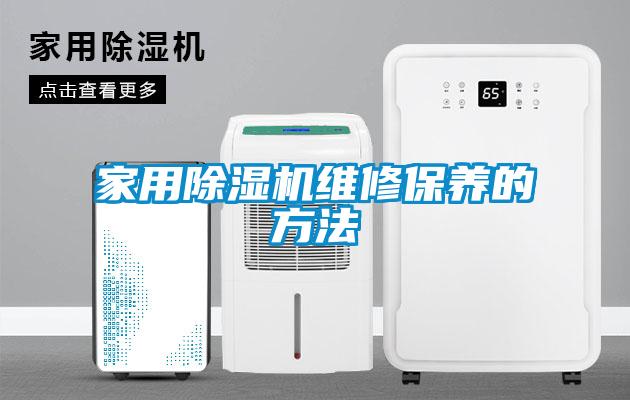 家用茄子视频懂你更多在线观看维修保养的方法