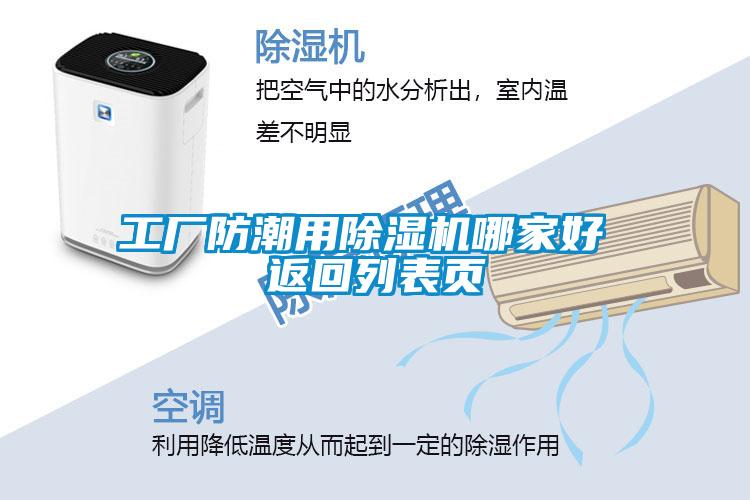 工厂防潮用茄子视频懂你更多在线观看哪家好 返回列表页