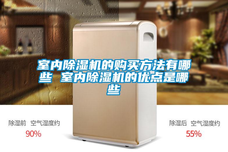 室内茄子视频懂你更多在线观看的购买方法有哪些 室内茄子视频懂你更多在线观看的优点是哪些