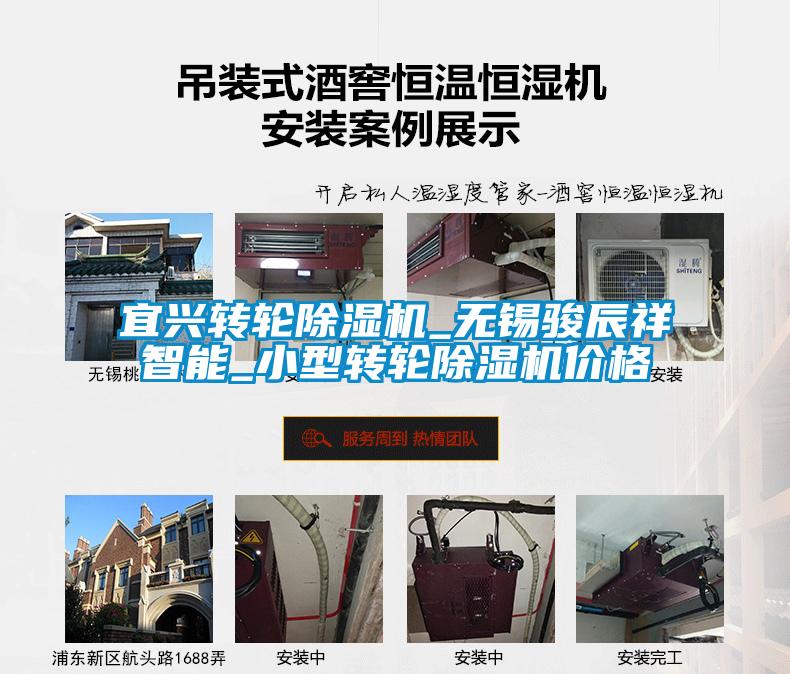 宜兴转轮茄子视频懂你更多在线观看_无锡骏辰祥智能_小型转轮茄子视频懂你更多在线观看价格