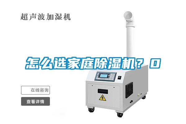 怎么选家庭茄子视频懂你更多在线观看？0