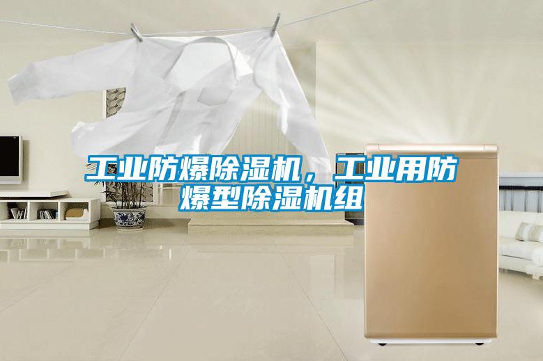 工业防爆茄子视频懂你更多在线观看，工业用防爆型茄子视频懂你更多在线观看组