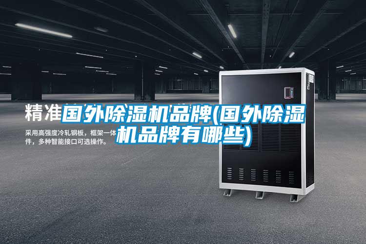 国外茄子视频懂你更多在线观看品牌(国外茄子视频懂你更多在线观看品牌有哪些)