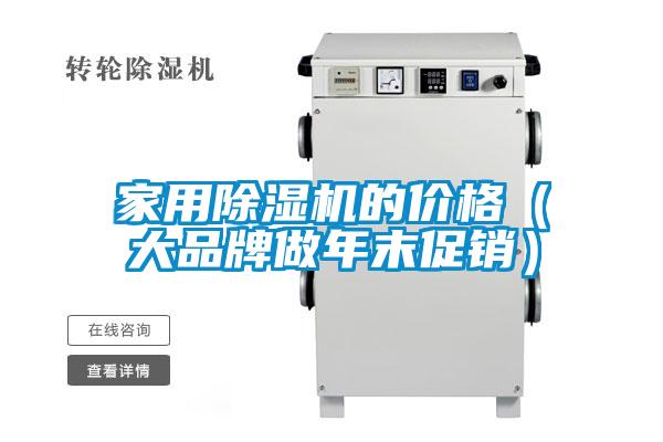 家用茄子视频懂你更多在线观看的价格（大品牌做年末促销）